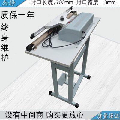 SF-700B型脚踏封口机 收缩膜 切割机 封切机 塑封机（简易式）