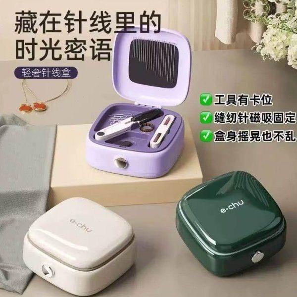 磁吸针线套盒套家用多功能缝补缝线神器工具学生宿舍便携式针线盒,居家布艺,线盒,淘宝优惠券,粉丝福利购,淘宝优惠卷