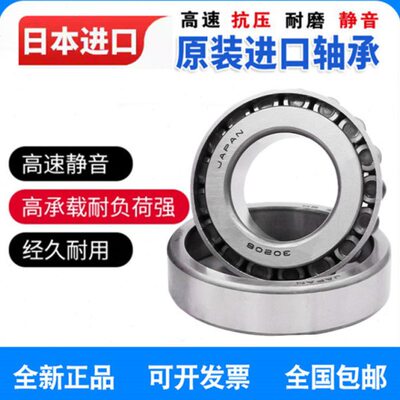 进口轴承LM501349 501310 LM501349 501314圆锥滚子轴承 锥形轴承