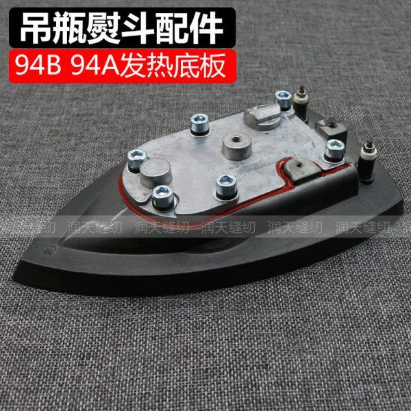 盛泰ST-94B/94A发热板吊瓶熨斗发热板 熨斗底板发热底板 熨斗配件,生活电器,挂烫机/电熨斗配件,淘宝优惠券,粉丝福利购,淘宝优惠卷