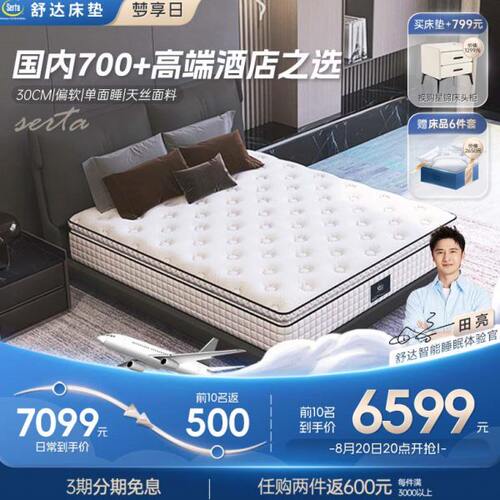 Serta/舒达 哈佛max乳胶床垫独立袋弹簧床垫五星酒店款席梦思家用