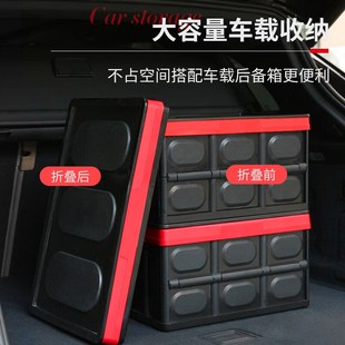 巨木汽车后e备箱储物箱自驾车载收纳箱多功能尾箱整理置物箱露营