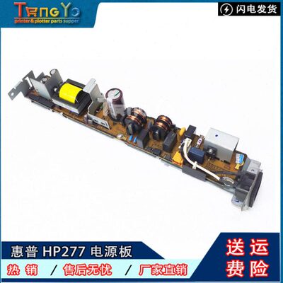 2527电惠普电源板板 2522N  原装2527电源板HP 2  供7DWDW HP7HP
