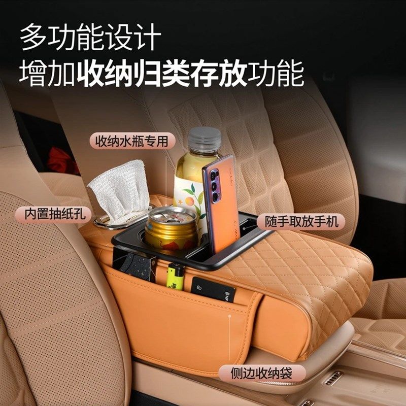 德士马车载扶手箱增高垫纸巾盒汽C车纸抽盒绑带款水杯架二合一收