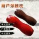 老年人颈椎枕木质适用实木木葫芦枕头鸡翅颈椎枕
