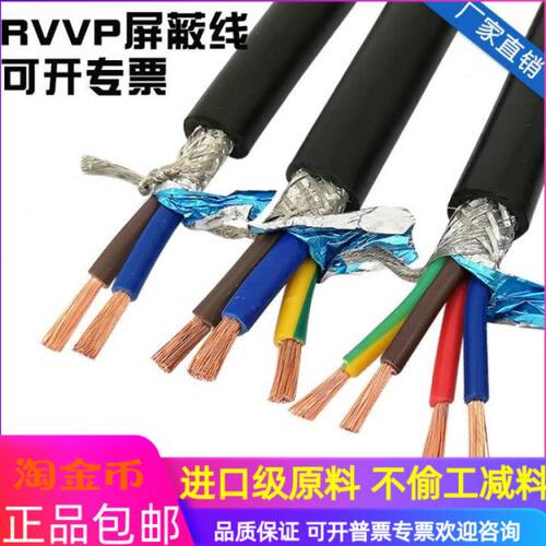 白色2芯电源线 2芯护套线 RVV 2X0.3平方 电源线  白色软护套线