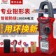 钳形表万用表德力西高精度数显电流表交钳表直全自动流流电工数字