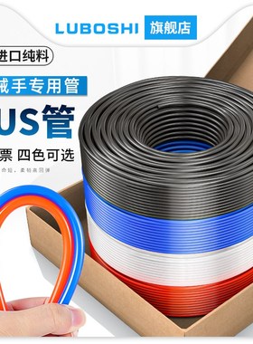 TUS气管高柔软性0805透明聚醚酯1065木工气管1P208mm防冻拖链专用