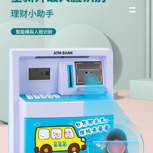 ATM存钱罐可存取人脸识别储蓄罐儿童密码储钱箱男女孩礼物存款机