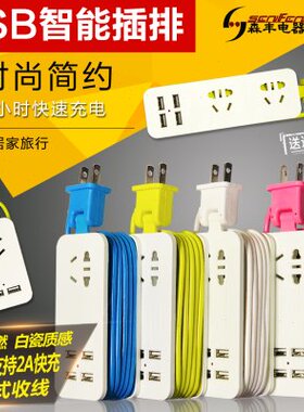 多口usb迷你座旅行充电排插多功能创意插座接线板小两脚插头便携