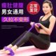 女拉拉燕小健身器材家用神器仰卧起坐辅助器脚带瘦肚子力飞蹬伸绳