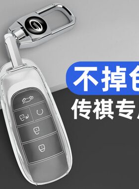 580传祺埃魅v扣透明安s钥匙套y安ailx埃ons车s钥匙全包专用广汽壳