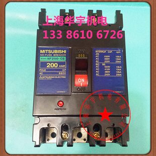 NF-250CS 塑料外壳式断路器3P 空气开关200A  NF250CS
