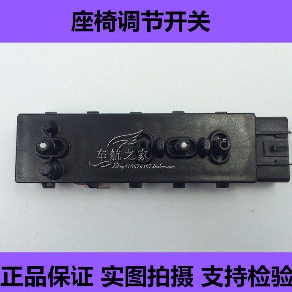 适配08-14年逍客电动座椅风度MX6奇骏座椅靠背开关控制调节器,汽车零部件/养护/美容/维保,座椅及附件,淘宝优惠券,粉丝福利购,淘宝优惠卷