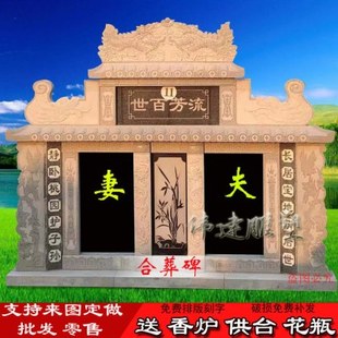 石雕墓碑定制花岗岩组合碑农村土葬刻字碑石夫妻大型大理石墓碑石