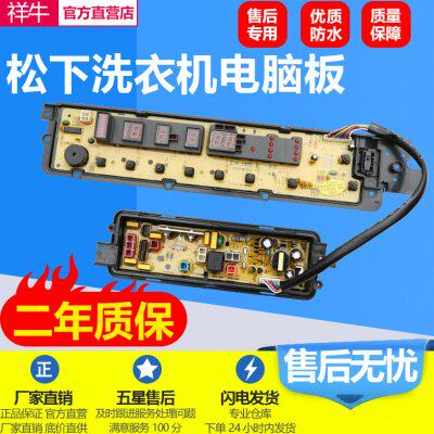 /3U7主板H7-1165/洗衣机电脑板64H61电源QB/UXH67版控制H641松下0