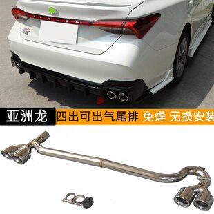 排气管四出汽车一排专用接亚洲不锈钢龙蓝二尾改装 尾喉免焊出件镀