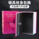 子书密码 盒盒保险创意存钱罐女朋友储蓄罐保险箱书送家闺蜜本本独