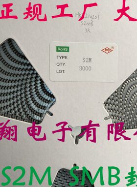 装20 L品0 7M高30225SM元)一(.二极管质5=贴片0个 盘R封070个/S2B