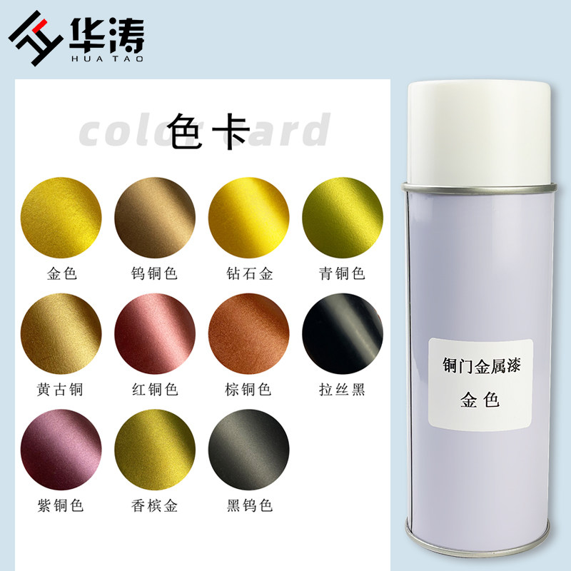 防盗门仿铜门维修补漆自喷漆w铁栏杆翻新改色漆青铜古铜油漆拉丝