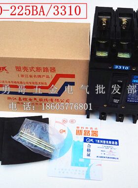 T0嘉控船用断路器 TO-225BA/3310 分励380V 150A 200A 225A 银点