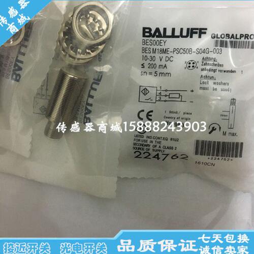 巴鲁夫接近开关传感器BES M18MG-PSY80F-S04G-D01 BES03EW感应器