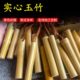 子玉竹罗汉高密度实心纹挂件鱼竹竹文玩小众竹子随身竹手把件老玉