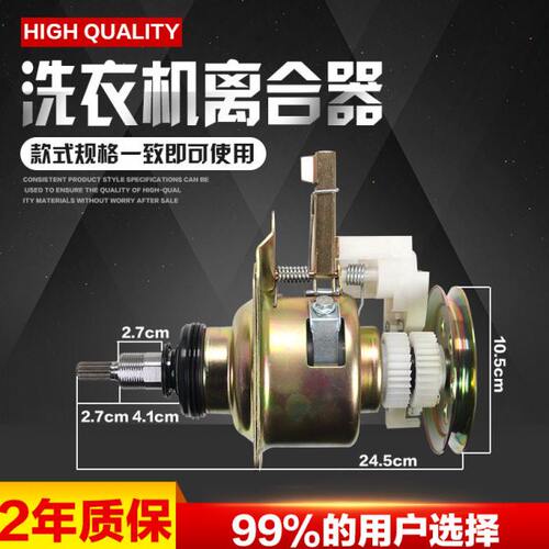 -X-60洗衣机-6QBX离合器X609适用P9吉德QB1660总成269/21/88QBA2