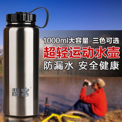 背客 户外运动水壶户外大容量便携旅游登山不锈钢1000ml水杯