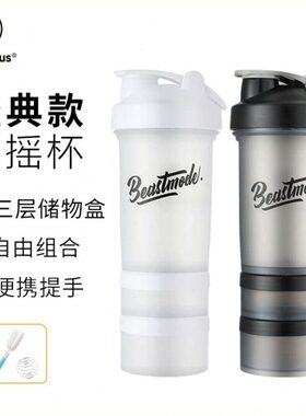 gaplme子奶昔杯刻度摇摇杯u水壶动水杯便携代餐蛋白粉杯运动健身s