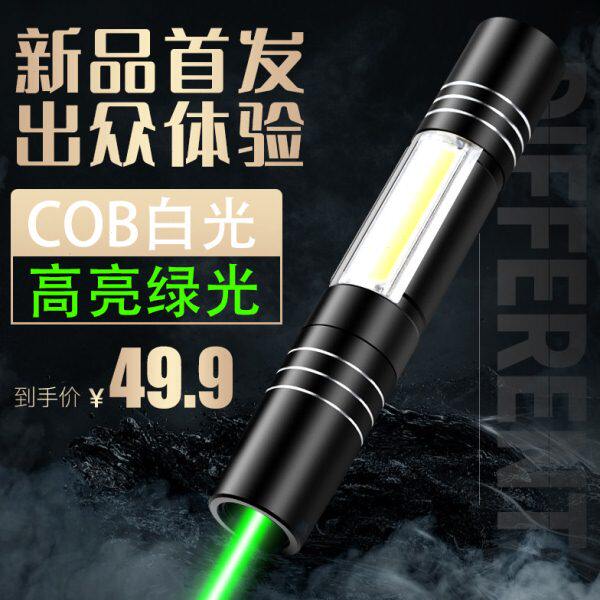 镭射灯教学射笔充电笔绿光激光大功率强光手电红外线usb远射售楼