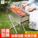 户外子用家庭烧烤架小型折叠露营不锈钢炉便携式 烤肉2024架子新款