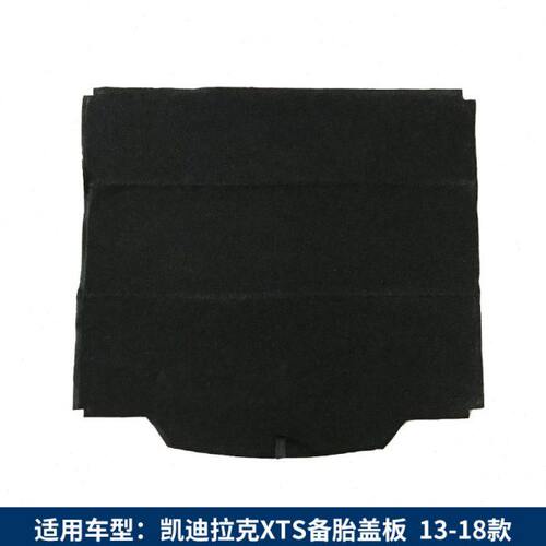 适配凯迪拉克XTS/XT5/XT4/ATS-L/SRX/CT6/XT6后备箱盖板承重板