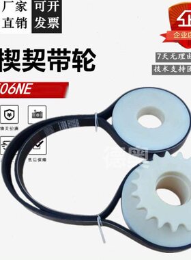 契斯齿轮7195驱动24G轮多NEC的60适用电梯50JG多轮19契4齿带奥带