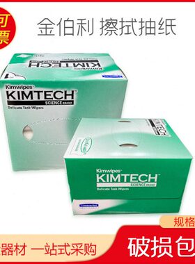 利金ES-静电除尘纸3IP擦无尘纸55I1实验13W10M佰拭41工业0低尘纸K