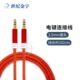 2cm长公对公连接线音响喇叭3.5mm接线键 10音频线电
