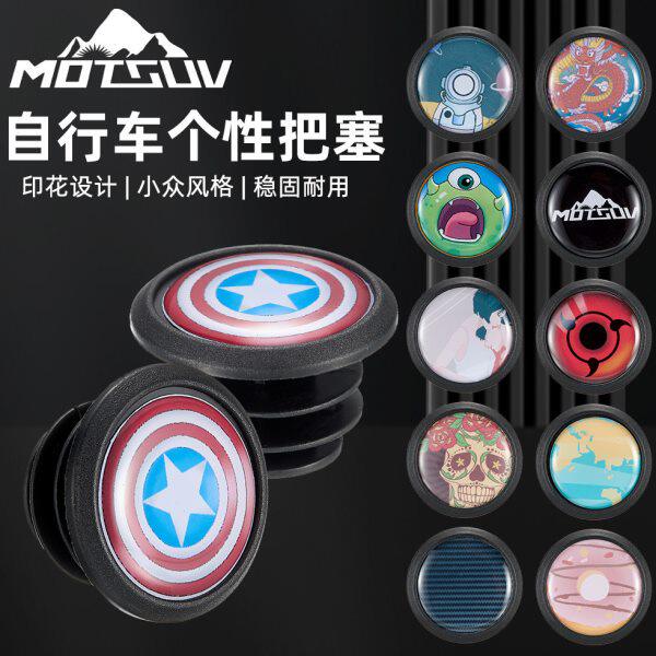 弯把山地车把套把塞堵头山地单车帽单车个性把堵盖印花配件公路车