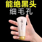 收缩毛孔控油粉刺撕拉面膜可全脸头用去黑头深层清洁男女通用白