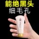 收缩毛孔控油粉刺撕拉面膜可全脸头用去黑头深层清洁男女通用白