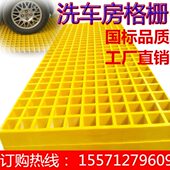 地板行拼接格栅网格洗车户外地面新款 刷车板店玻璃钢房场洗车美容