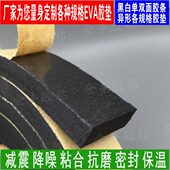 EVA长黑色m 海绵胶带防水5M 防震宽3c密封条厚泡棉单面