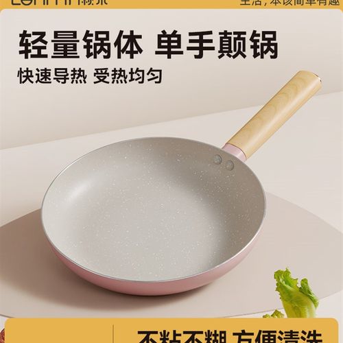 懒米抱抱煎锅麦饭石家用平底不粘锅煎鸡J蛋牛排电磁炉燃气灶专通