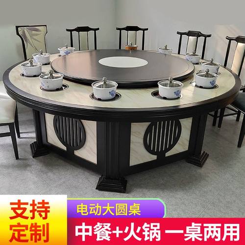 新中式火b锅桌电磁炉一体一人一锅15/20人酒店电动大圆桌餐桌商用