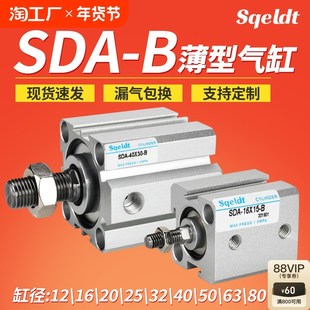 外牙外螺纹薄型气缸SDA12 63N