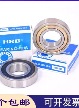 HRB哈尔滨轴承6308 6309 6310 6311 6312 6313 6314 6315 2RZ 2Z