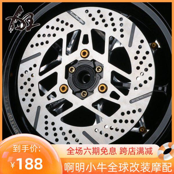 9/后70固定盘者号改装前UI热U九220适用N2C0Q狂+  F刹车盘小牛245