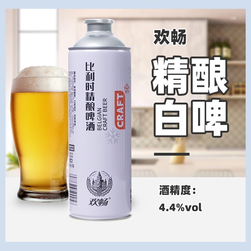 比利时精酿白啤1l*6大罐装