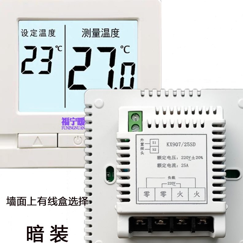 控碳纤维地面板电地暖电暖器温器控制开关热调温石墨烯地暖温控器
