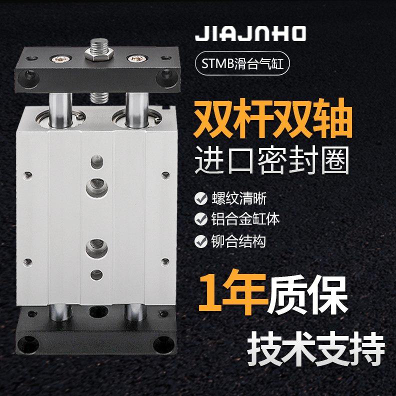 5滑台X1X7X1/50SSTM202025X*2505025X0轴双杆气缸B16/10X10/双0