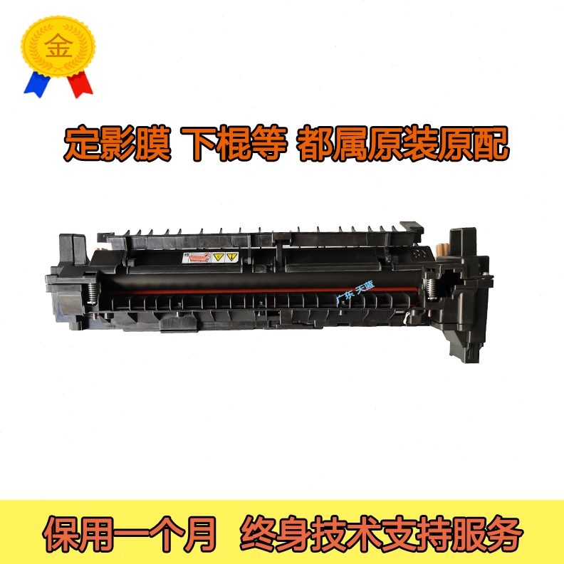 2022 加热定影器2020热敏电阻82021施乐复印机 原装 组件 SCR